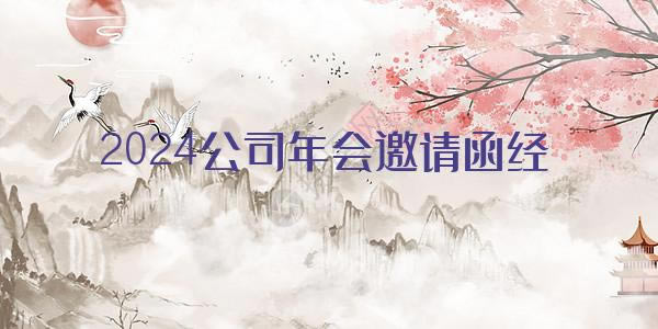 2024˾뺯