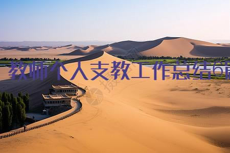 ʦ֧̹ܽ6ƪ