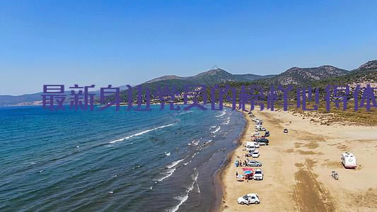 ߵԱİĵἰ(ȫ8ƪ)