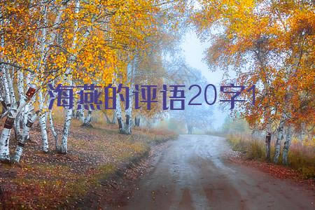 20